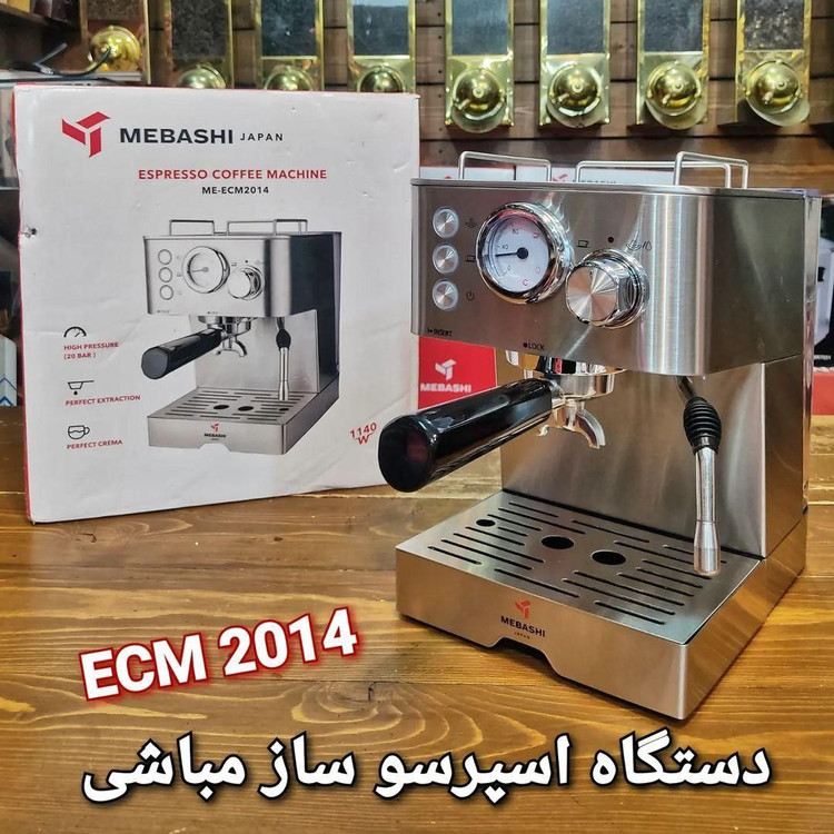 اسپرسوساز مباشی مدل ۲۰۱۴