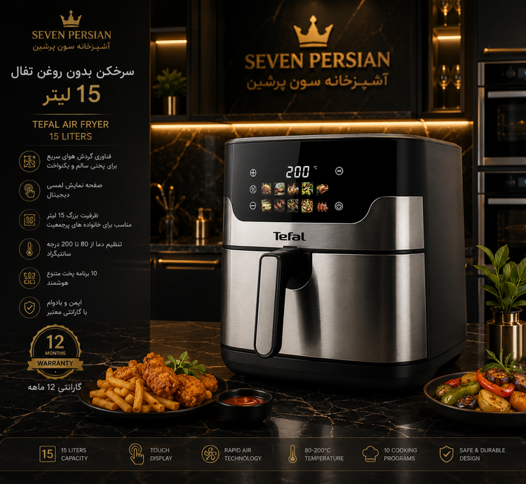 سرخ کن تفال دو المنت مدل 806