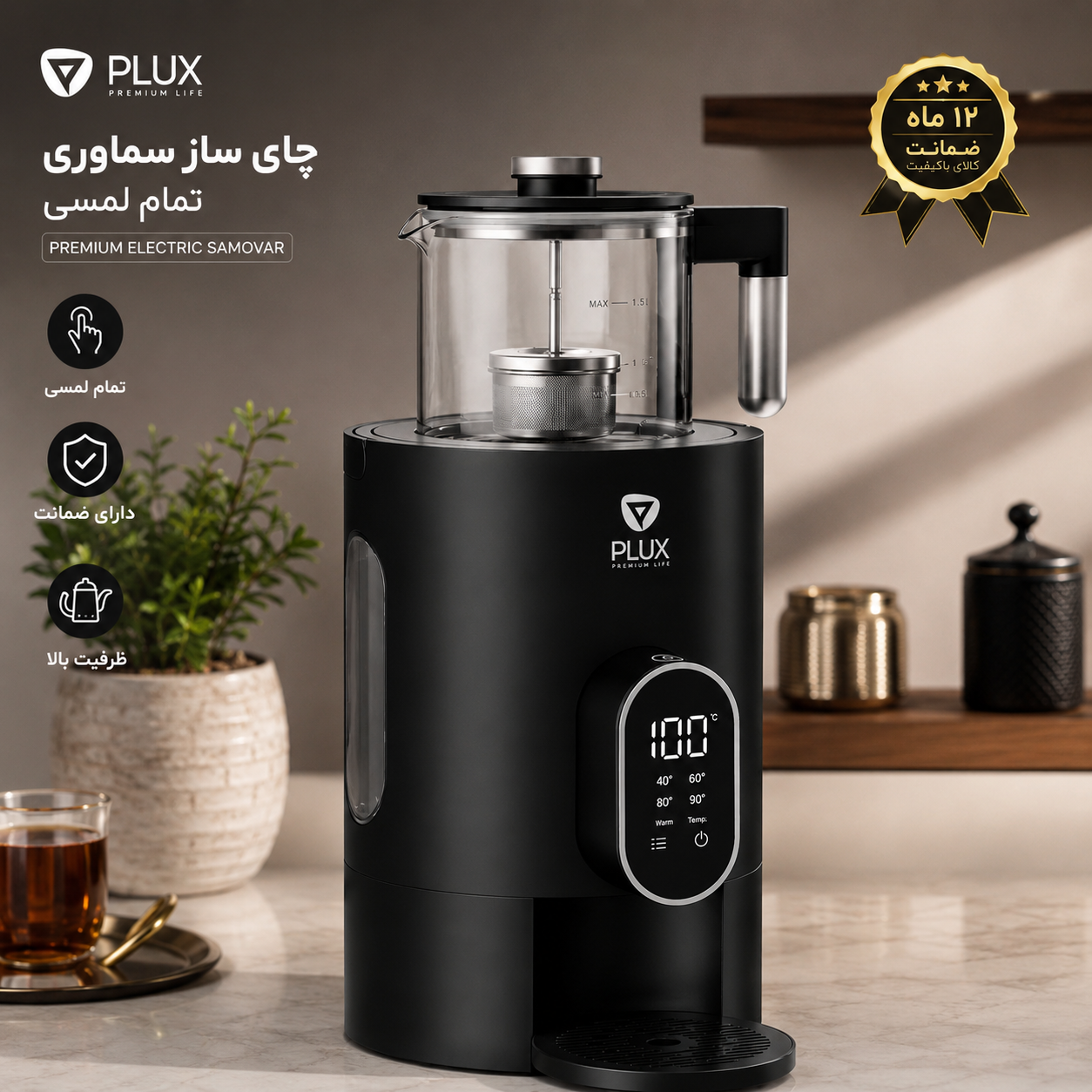 سماور برقی پیلوکس