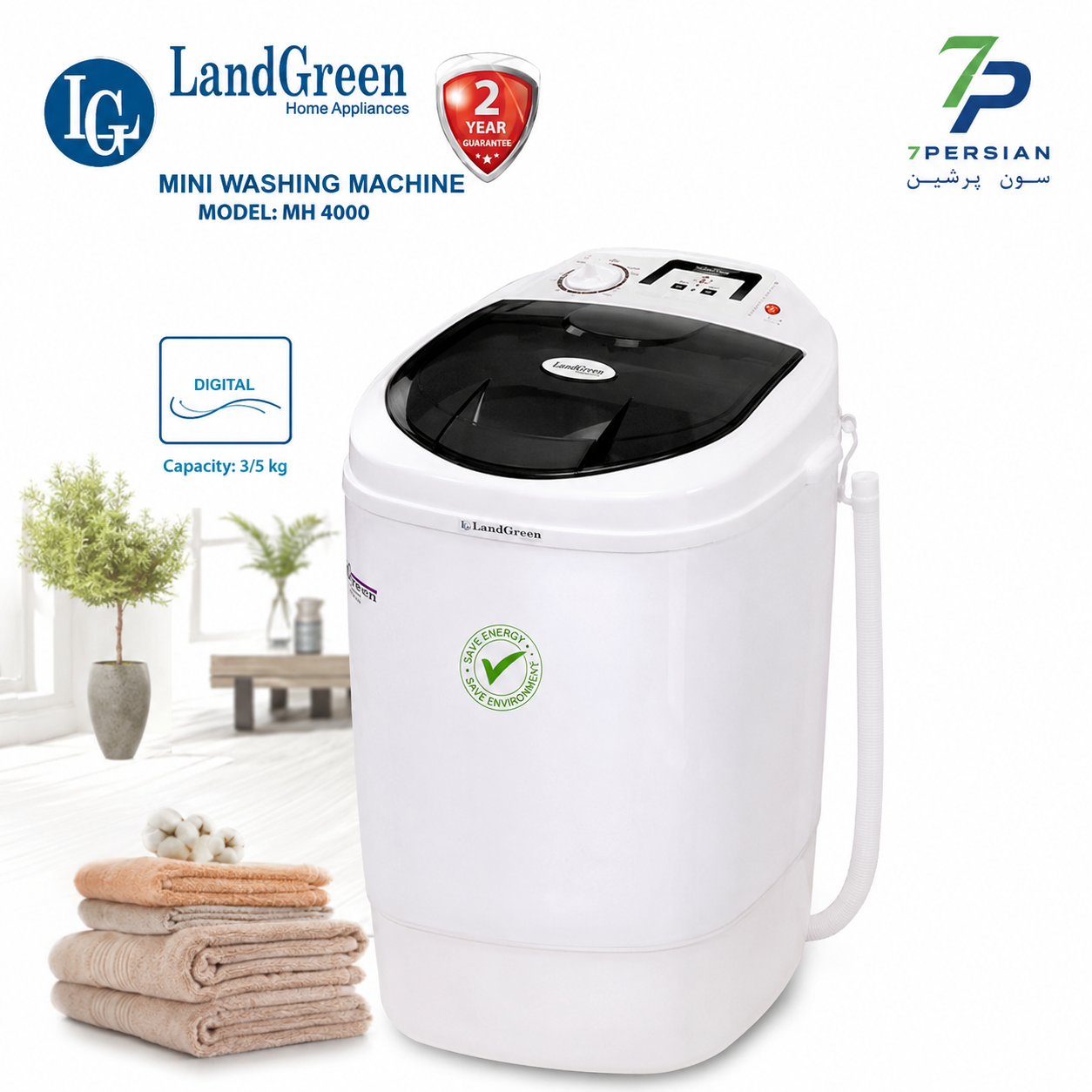 مینی واش ال جی لندگرین دیجیتال اصلی
