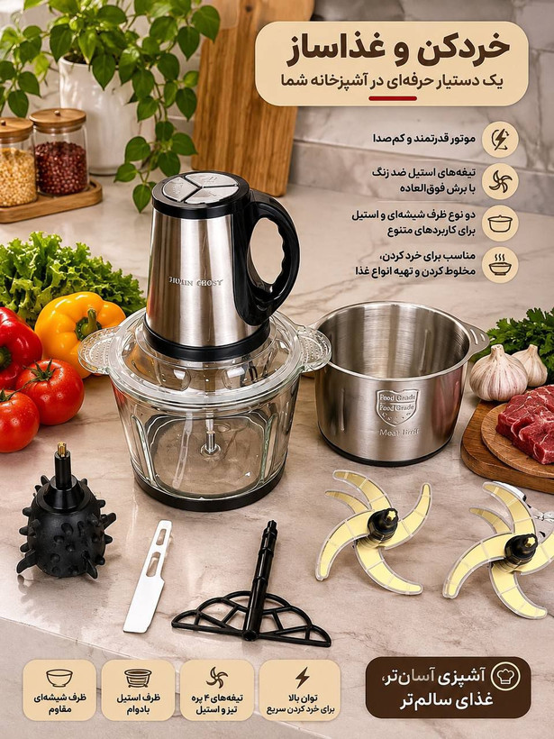 خردکن سیلور کرست دوکاسه ۳۰۰۰ وات مدل ۲۰۲۵