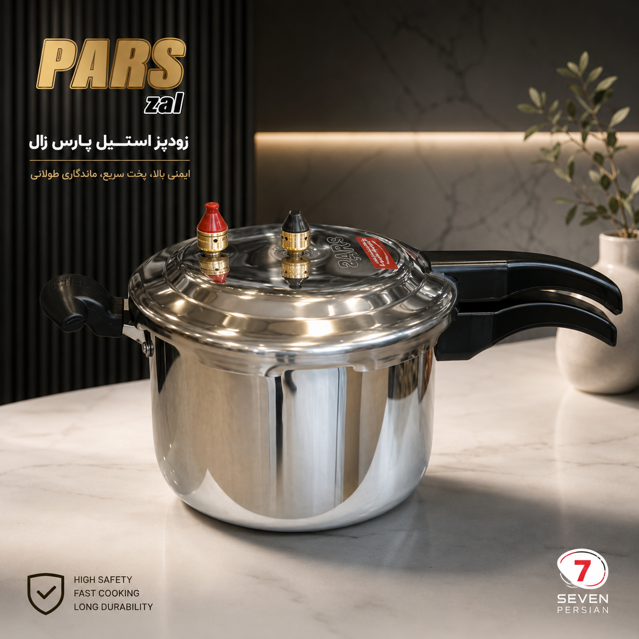 زودپز پارس ۱۰ نفره